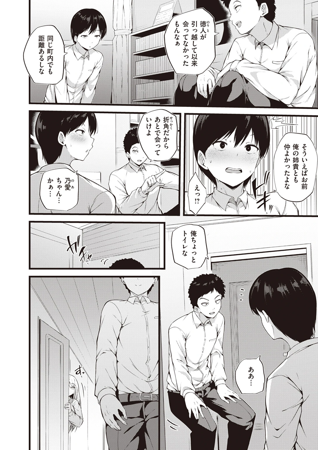 COMIC快楽天 2024年03月号ページ22