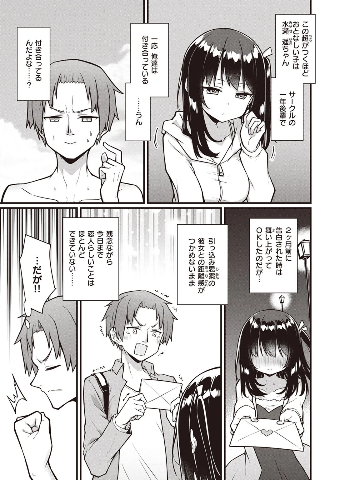 COMIC快楽天 2024年03月号ページ35