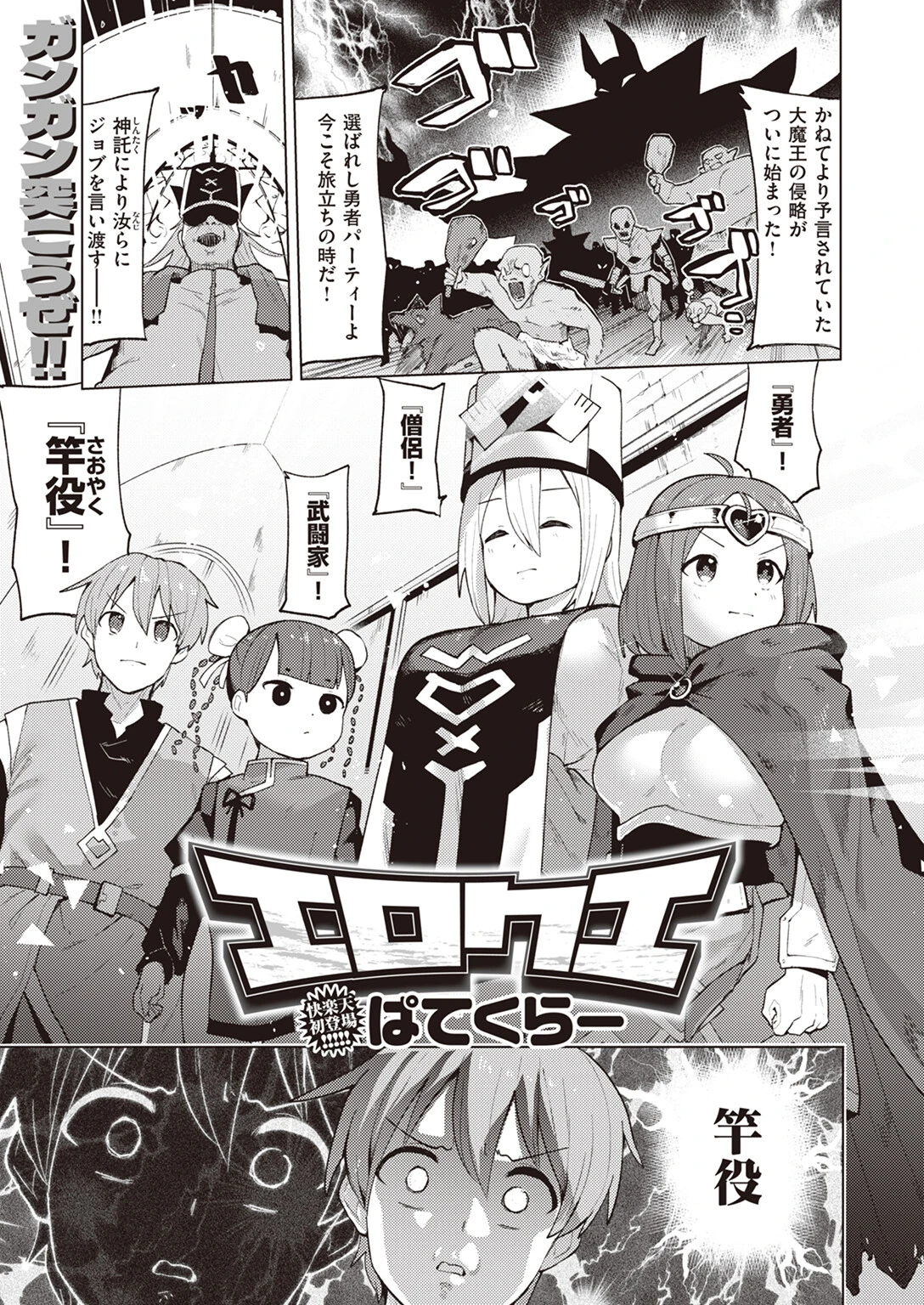 COMIC快楽天 2024年03月号ページ37