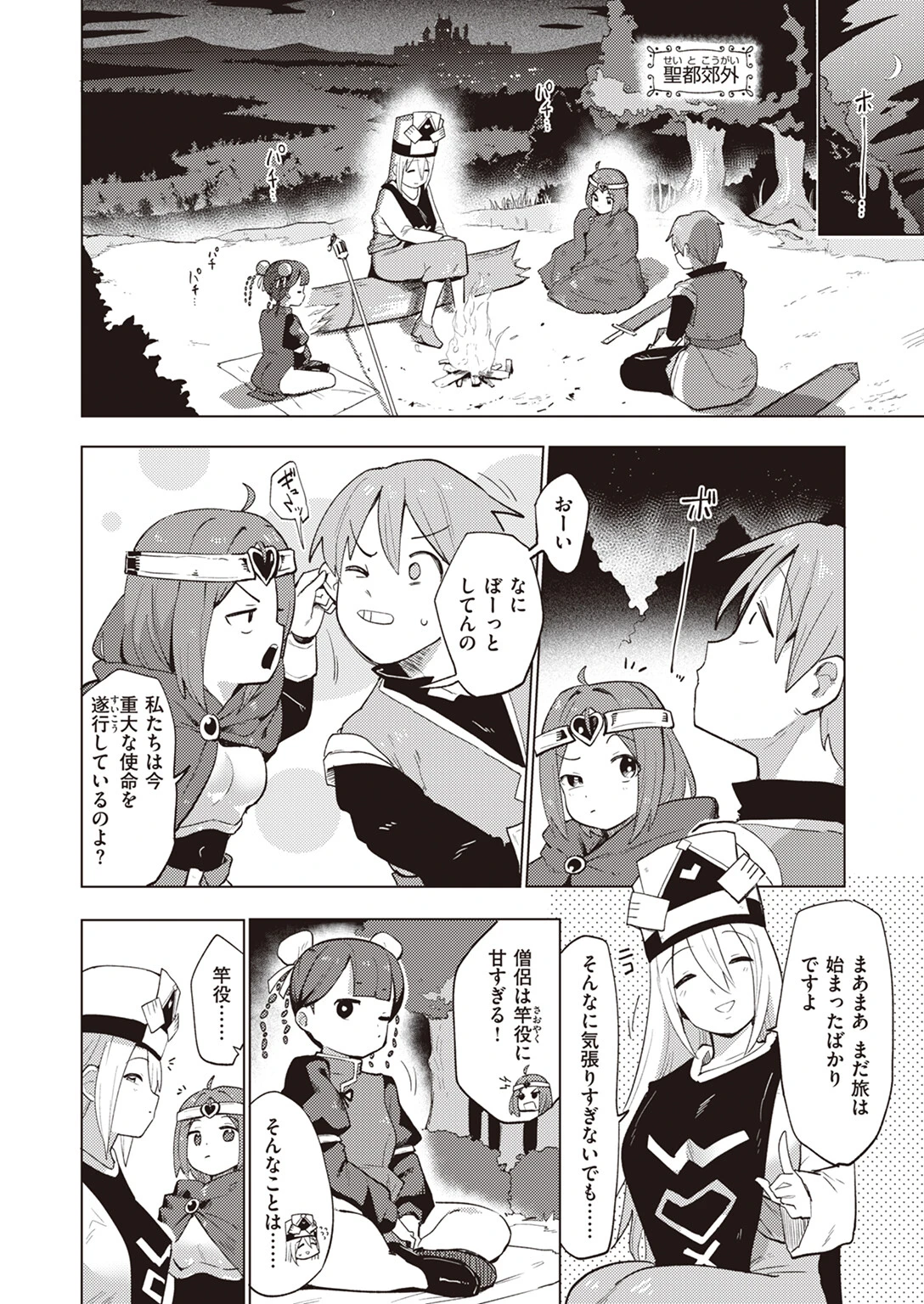 COMIC快楽天 2024年03月号ページ38