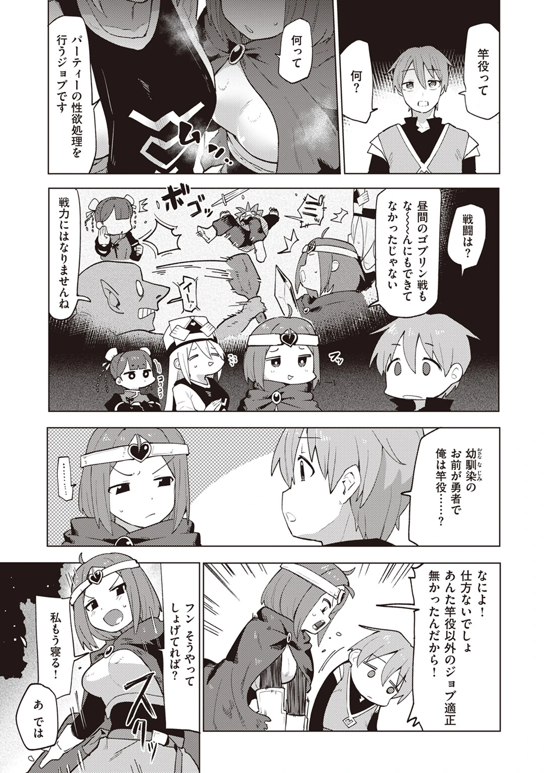 COMIC快楽天 2024年03月号ページ39