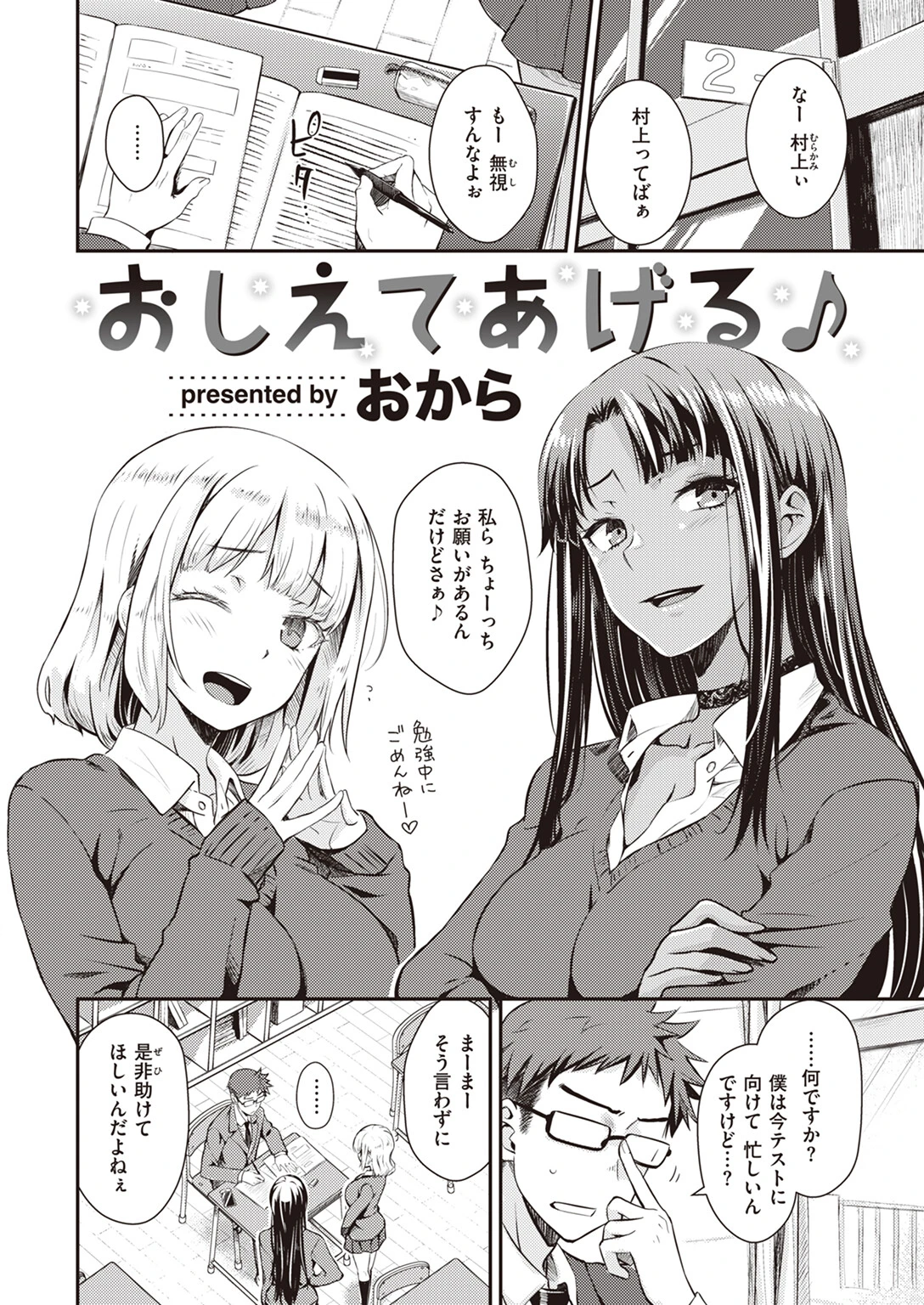 COMIC快楽天 2024年03月号ページ42