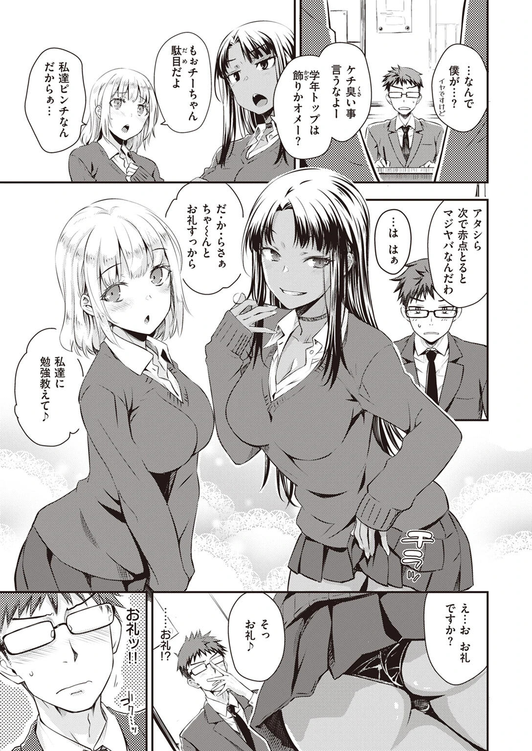 COMIC快楽天 2024年03月号ページ43