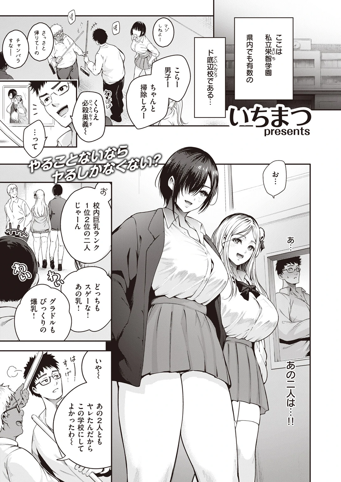 COMIC快楽天 2024年03月号ページ45