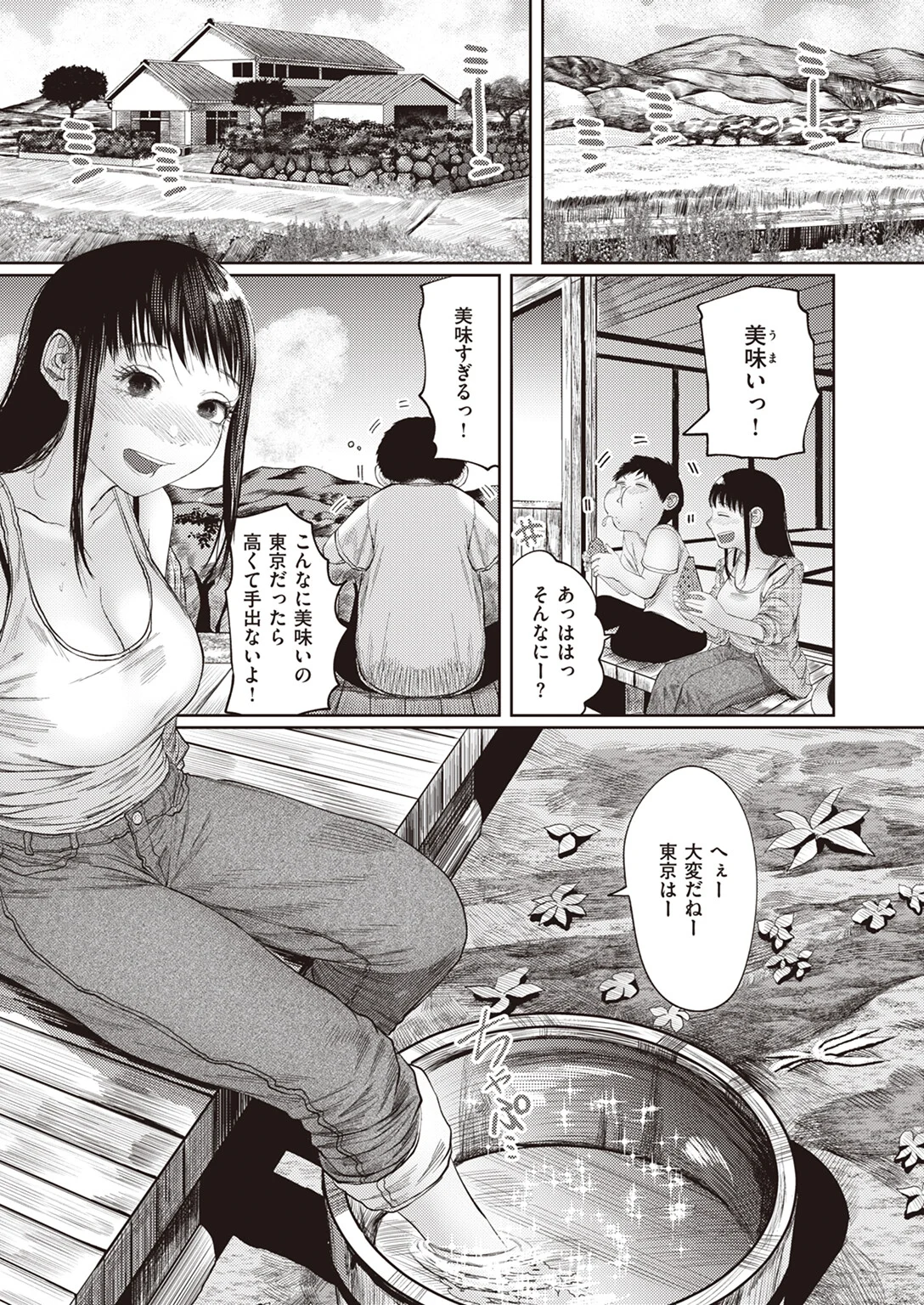 COMIC快楽天 2024年03月号ページ55