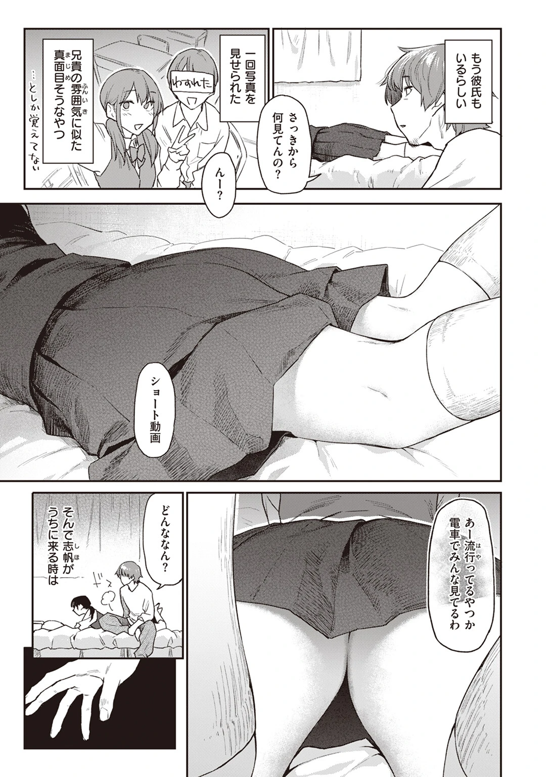 おかえりページ5