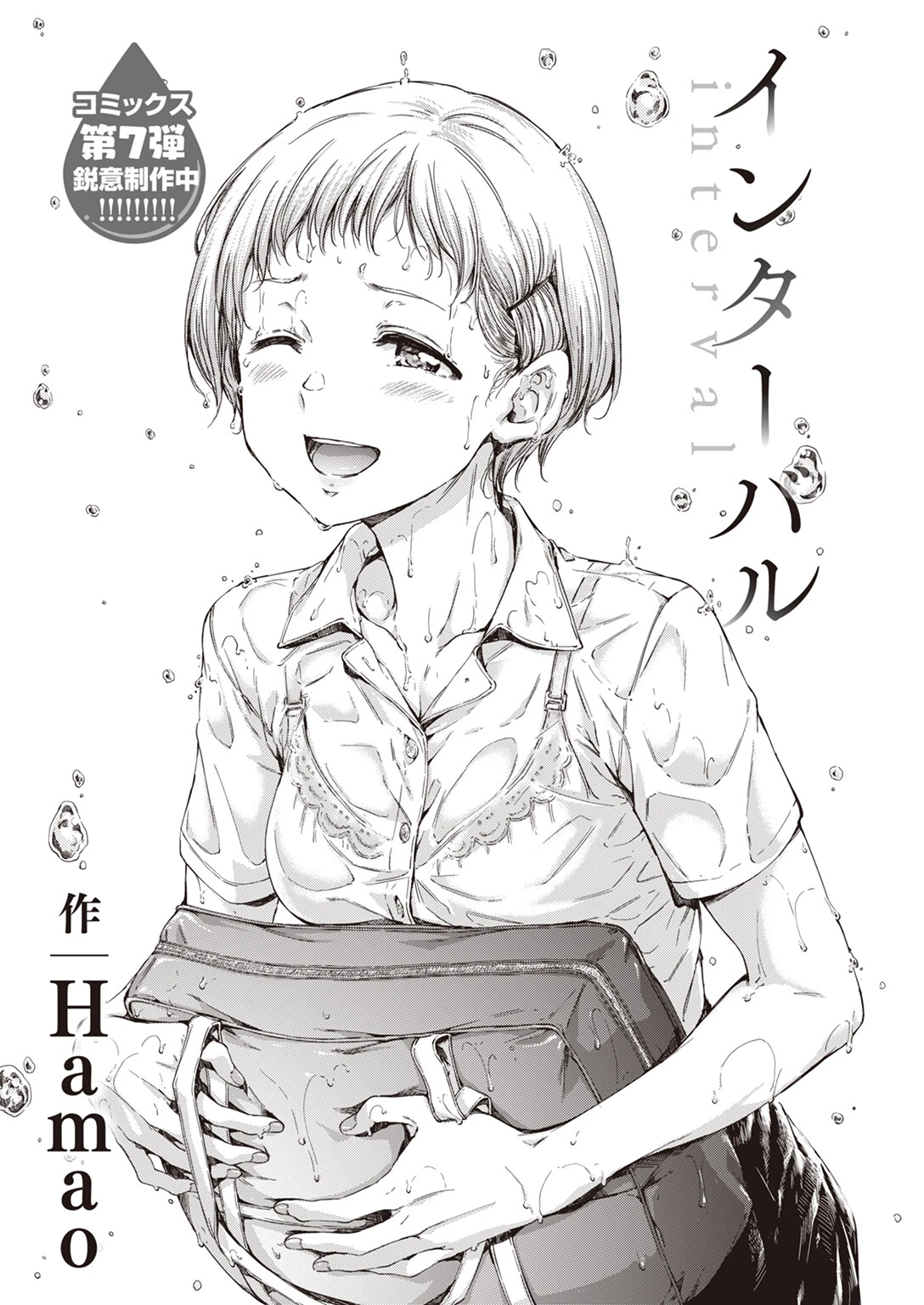 インターバルページ5