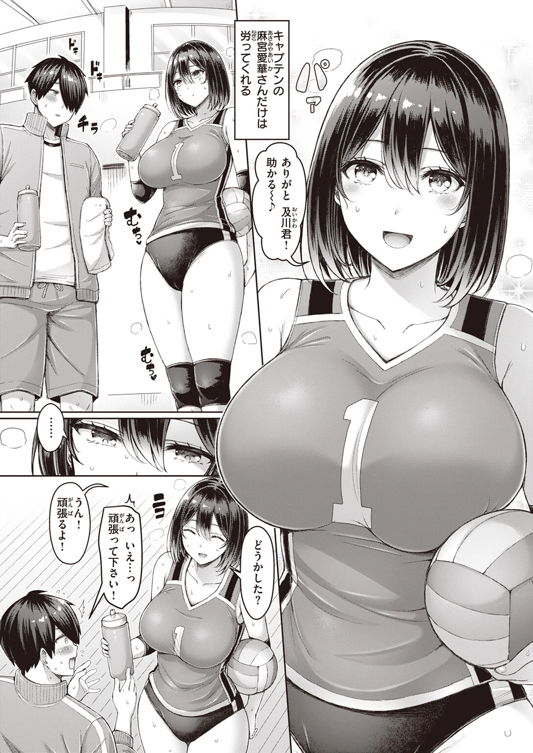 クイックスパイク！ページ2