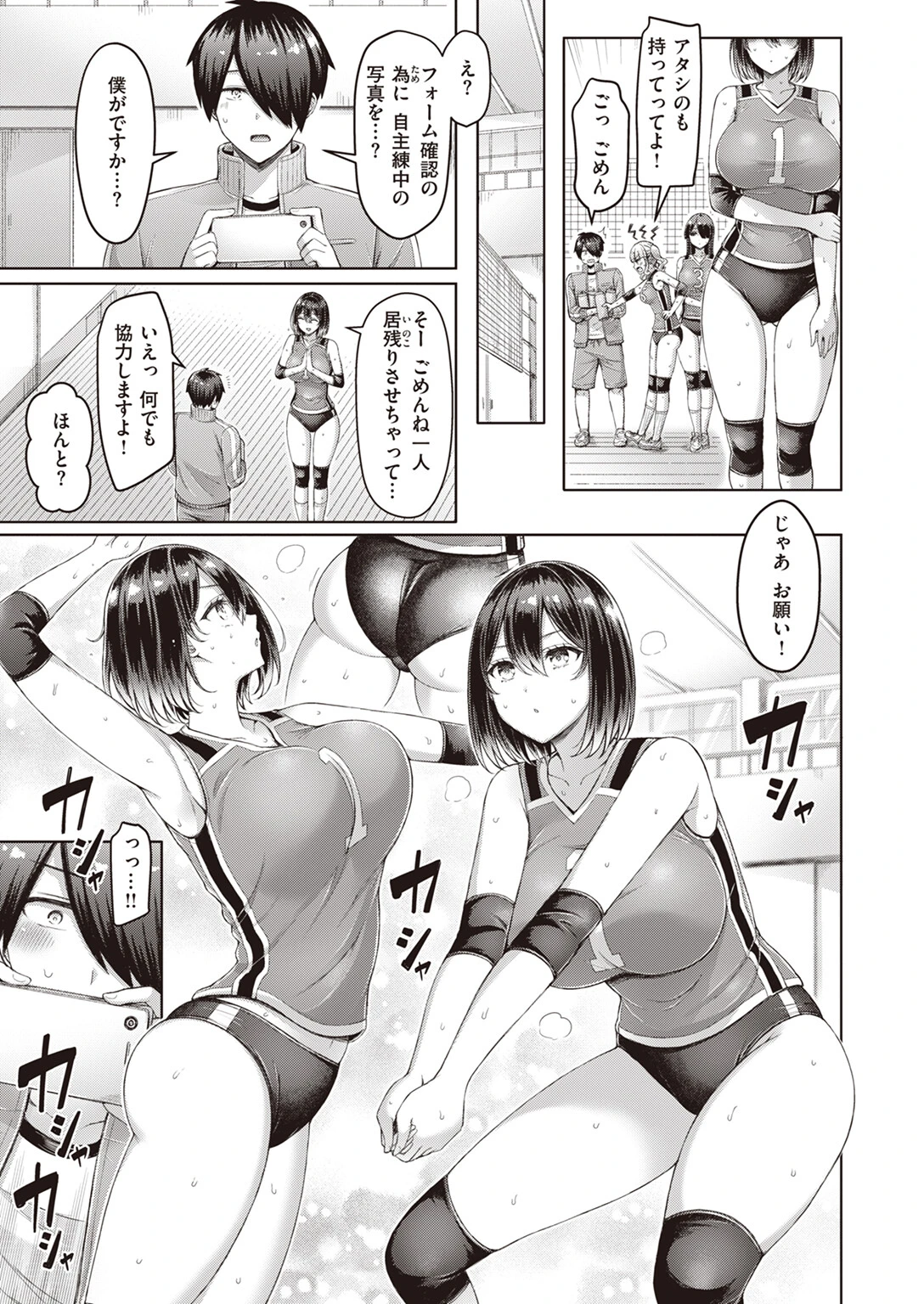 クイックスパイク！ページ3
