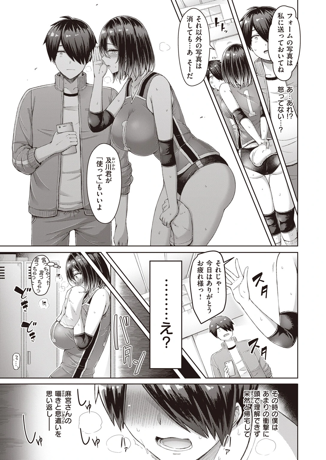 クイックスパイク！ページ5