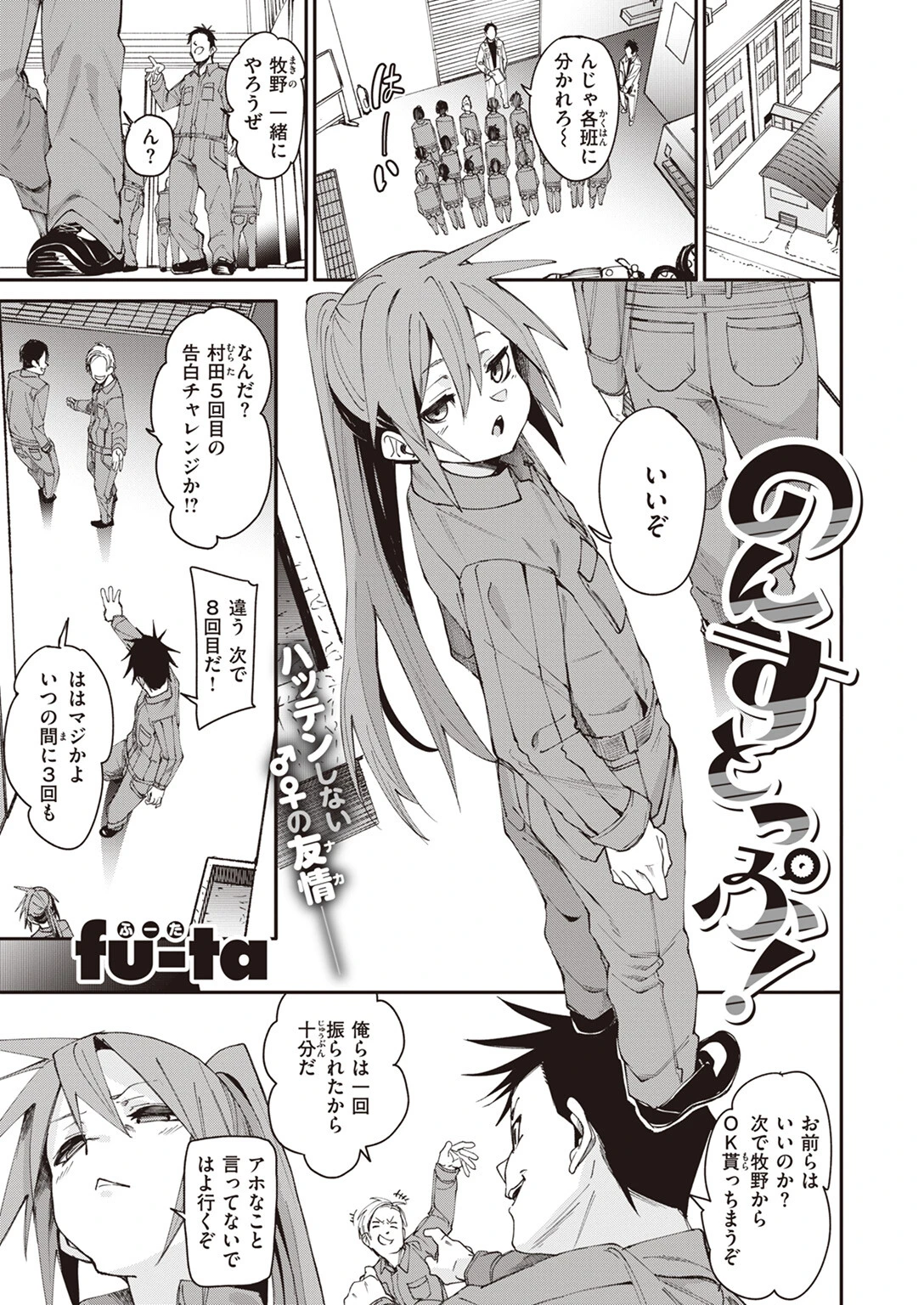COMIC ゼロス #108ページ3