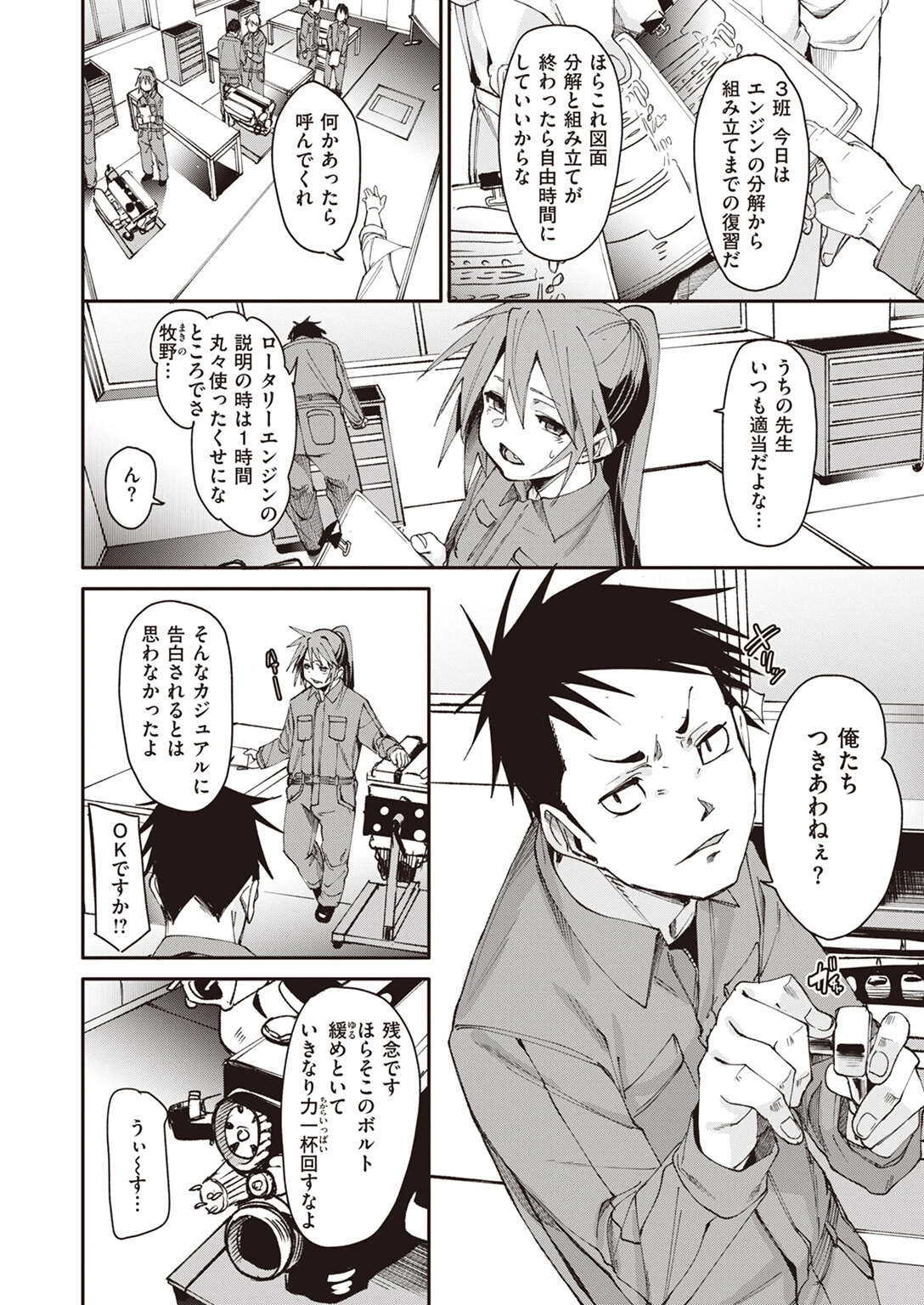 COMIC ゼロス #108ページ4