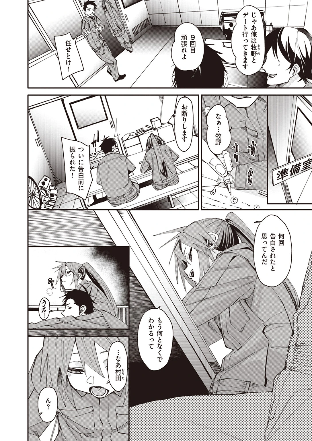 COMIC ゼロス #108ページ6