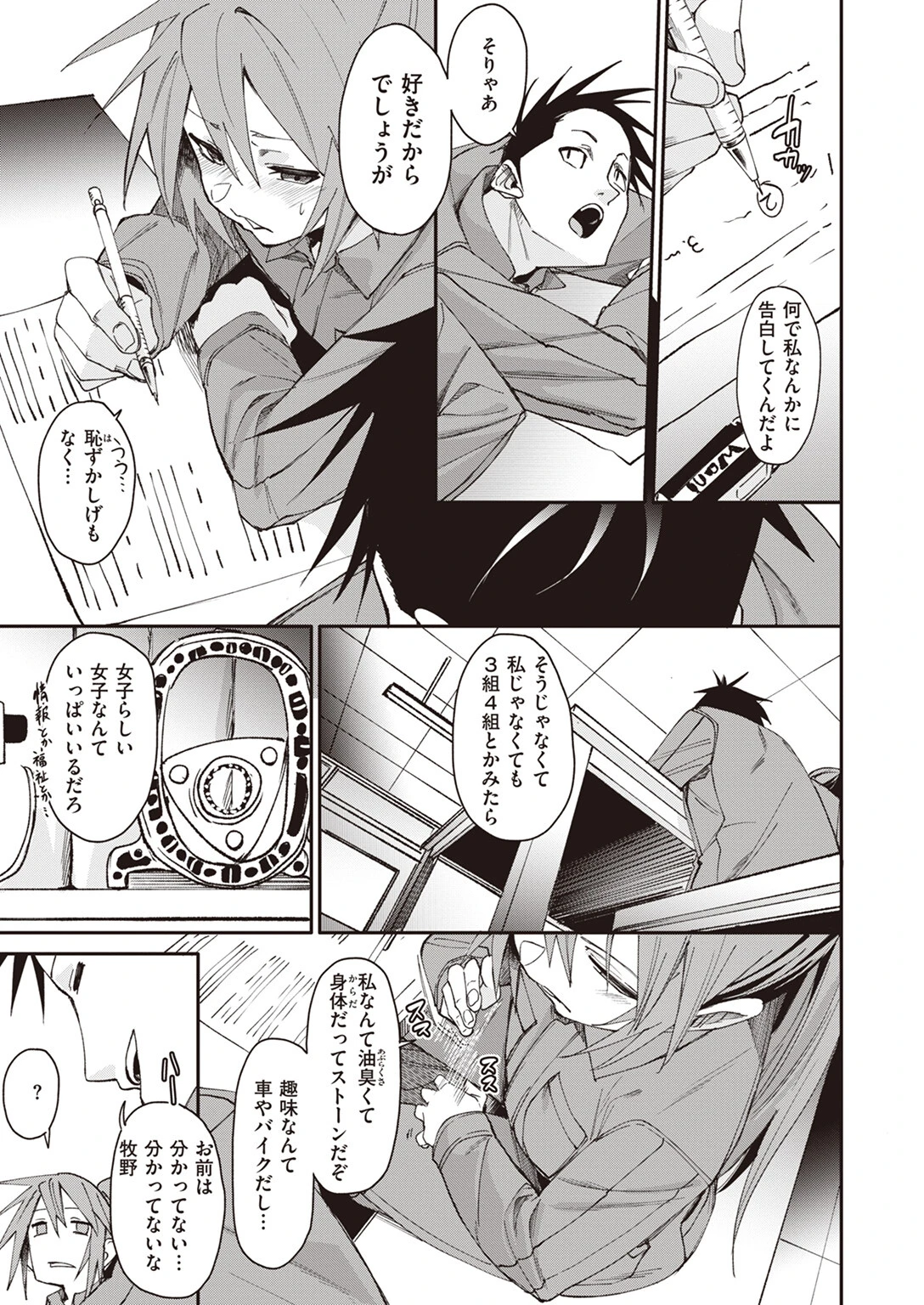 COMIC ゼロス #108ページ7