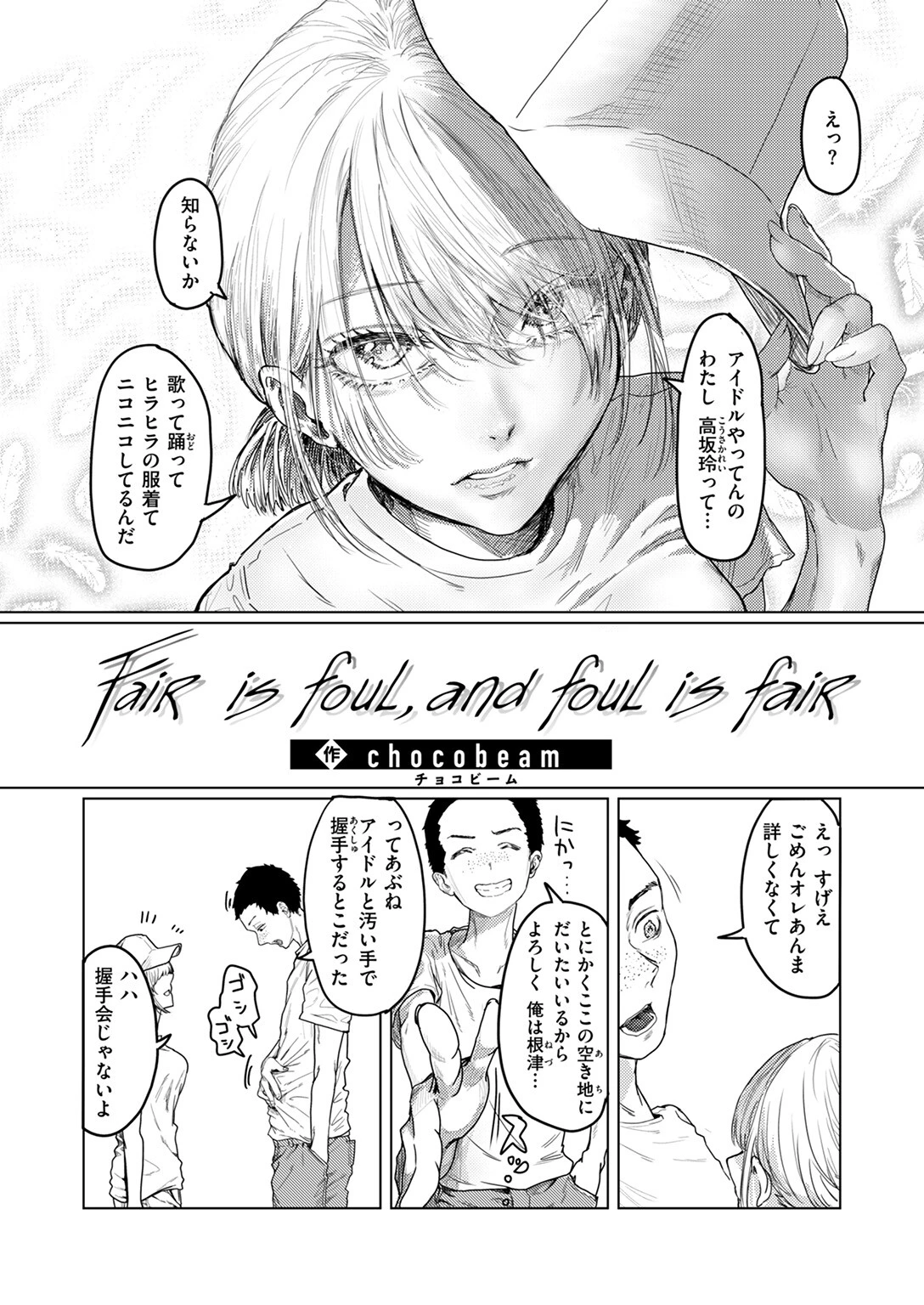 COMIC ゼロス #108ページ10