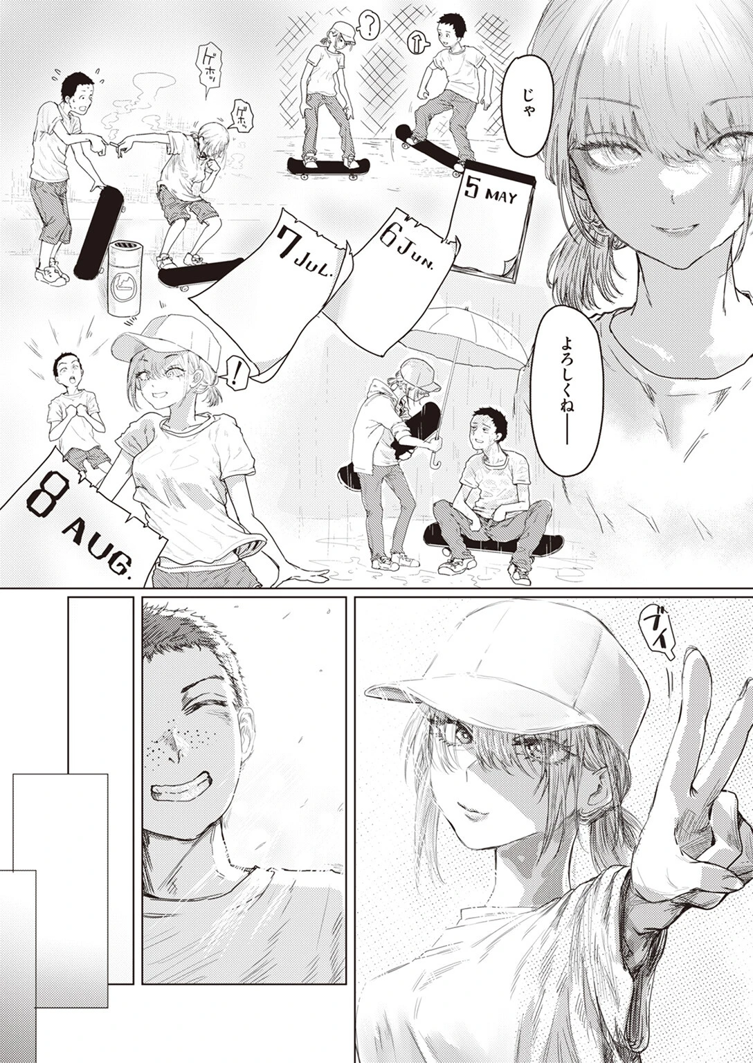 COMIC ゼロス #108ページ11
