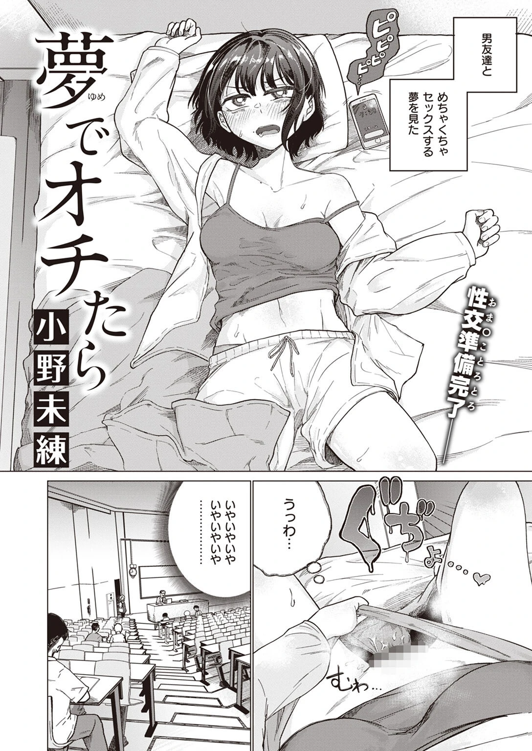 COMIC ゼロス #108ページ16