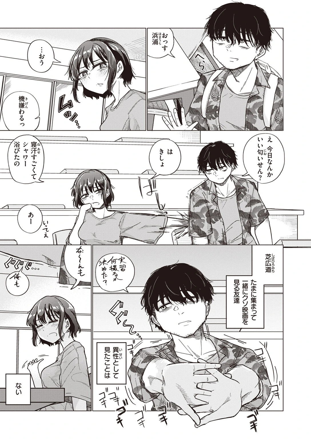 COMIC ゼロス #108ページ17