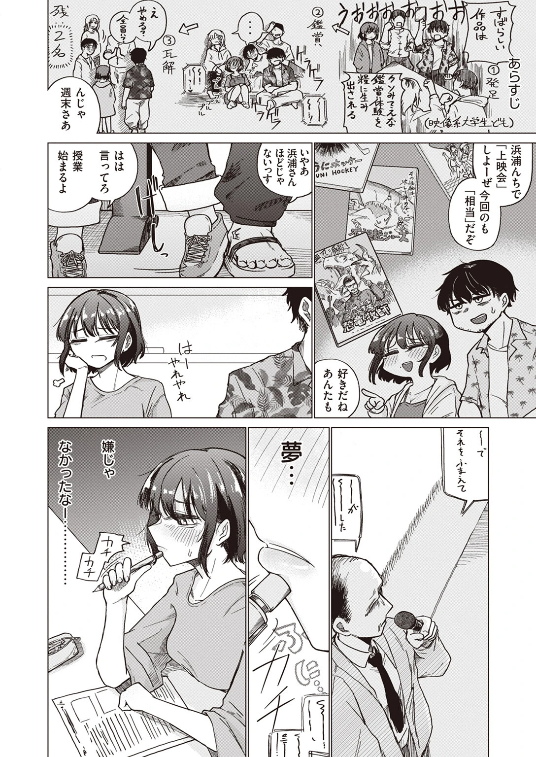 COMIC ゼロス #108ページ18