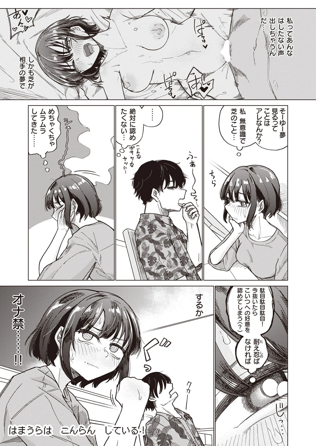 COMIC ゼロス #108ページ19