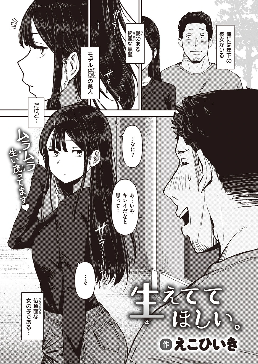 COMIC ゼロス #108ページ21