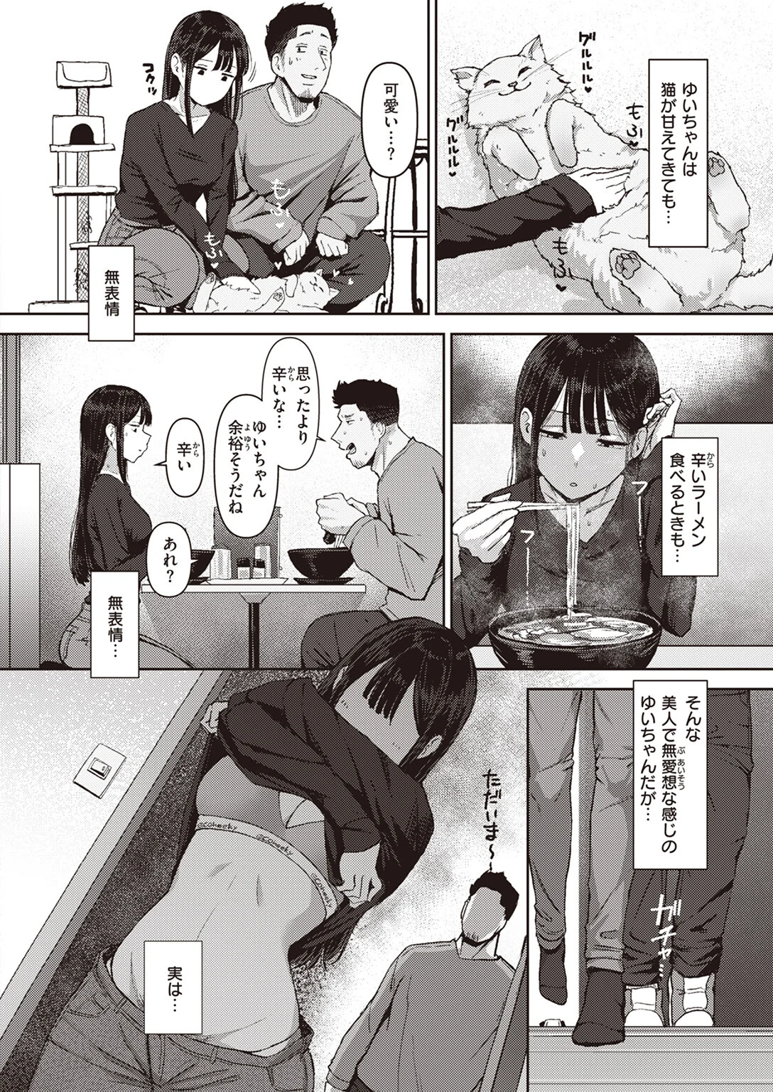 COMIC ゼロス #108ページ22