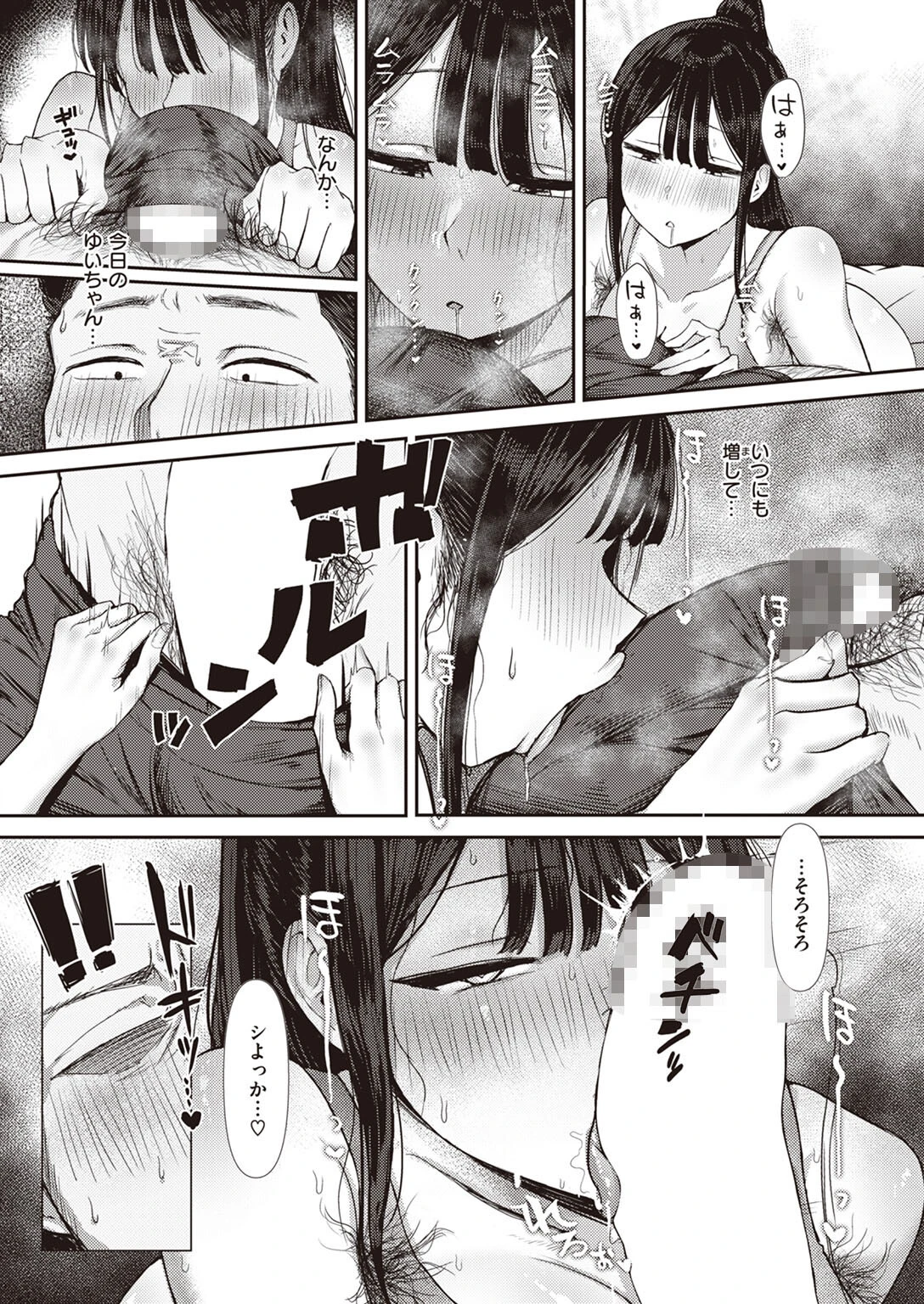 COMIC ゼロス #108ページ25