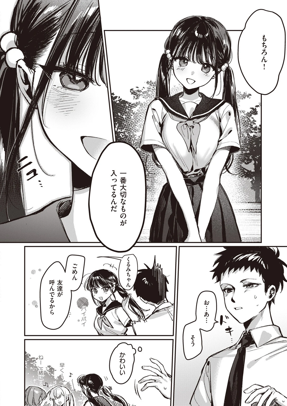 COMIC ゼロス #108ページ28