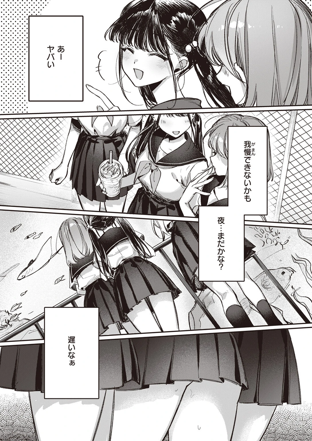 COMIC ゼロス #108ページ29