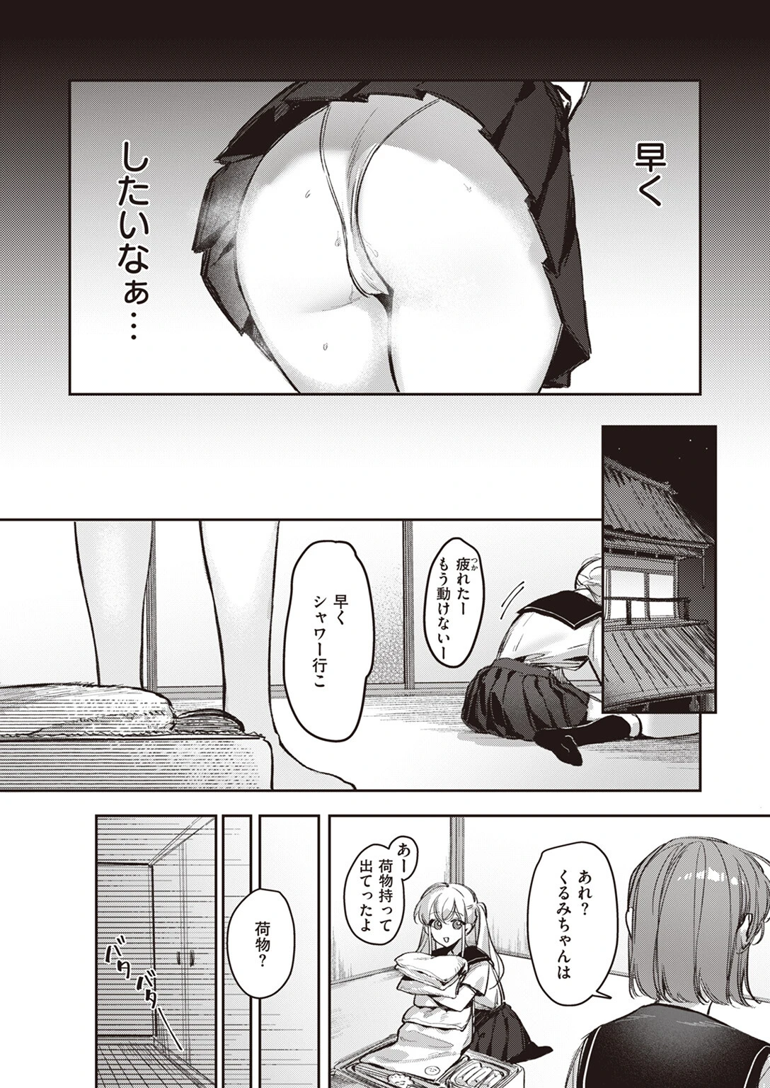 COMIC ゼロス #108ページ30