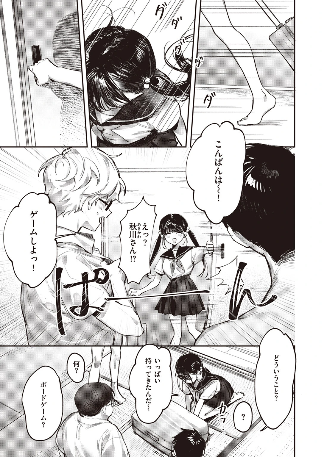 COMIC ゼロス #108ページ31