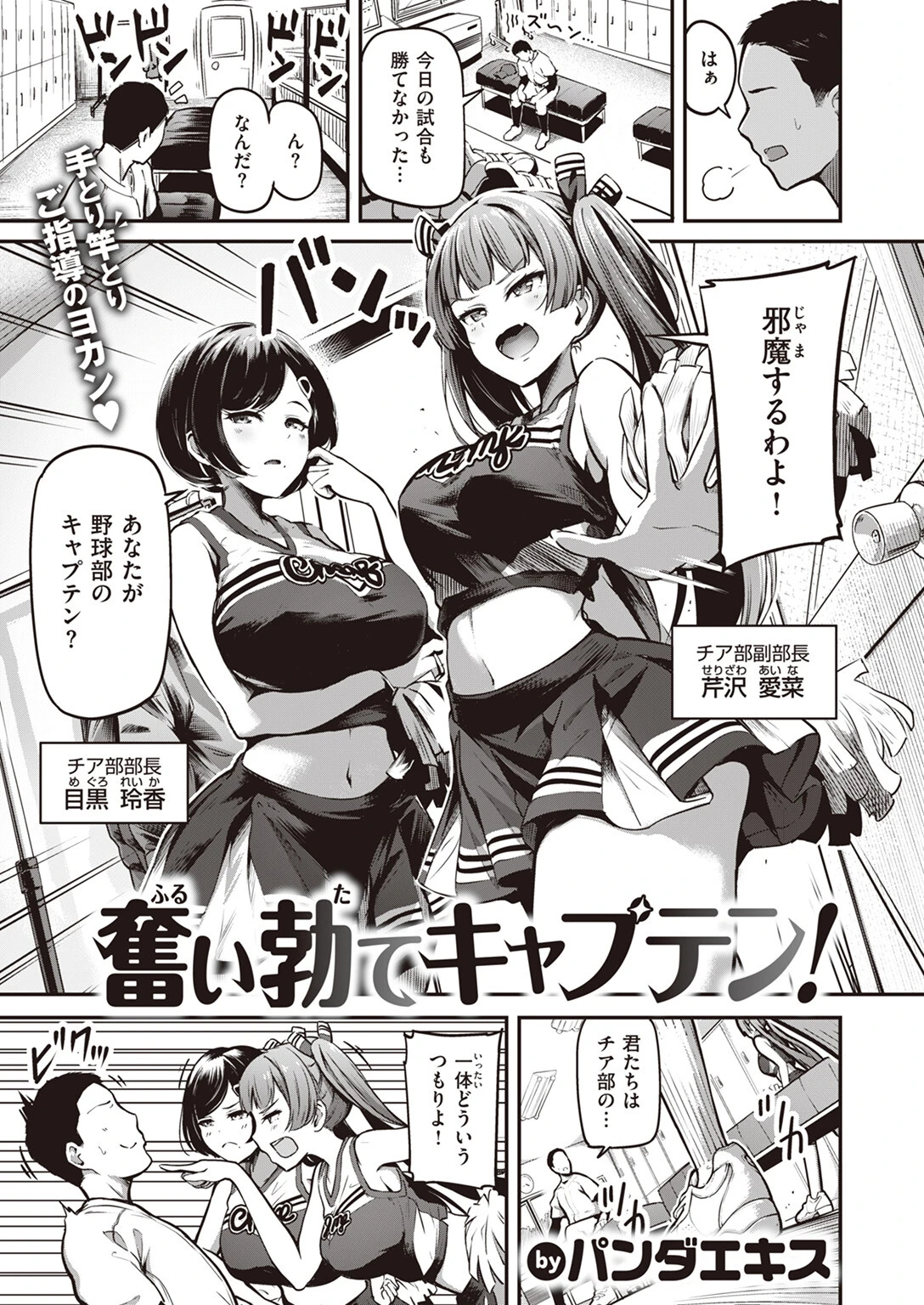 COMIC ゼロス #108ページ33