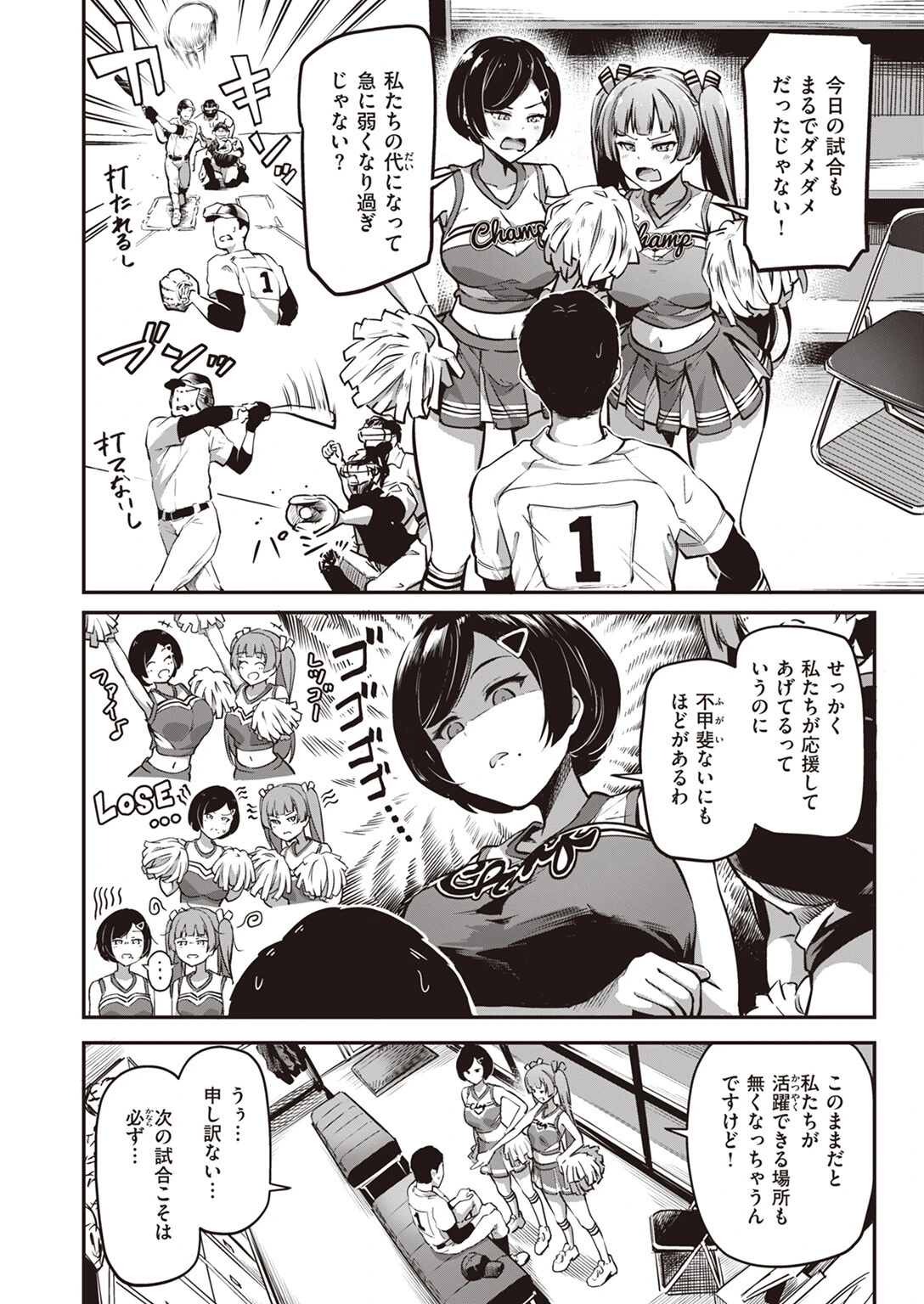 COMIC ゼロス #108ページ34