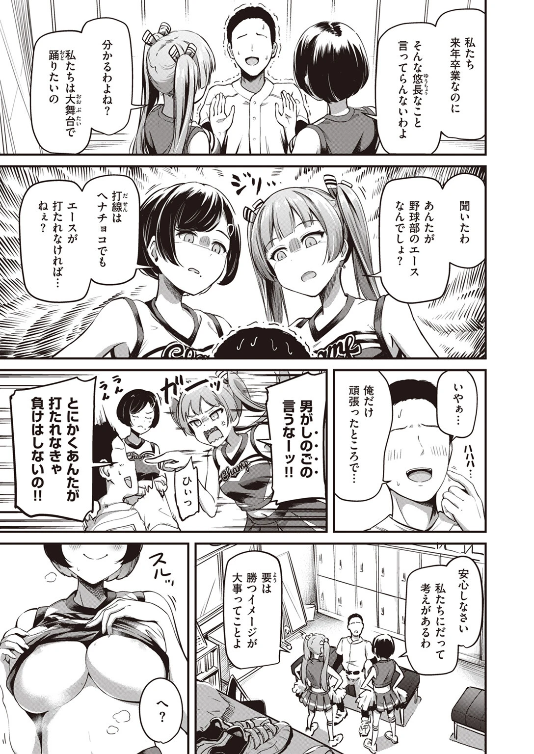 COMIC ゼロス #108ページ35