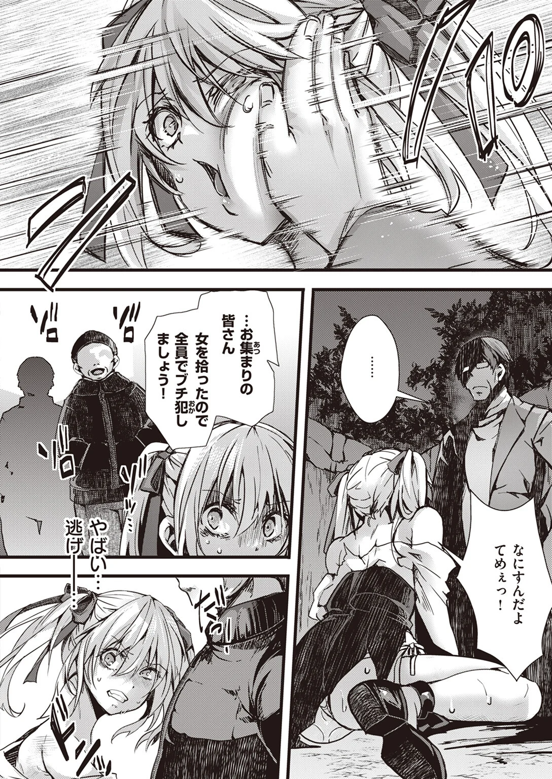 COMIC ゼロス #108ページ42