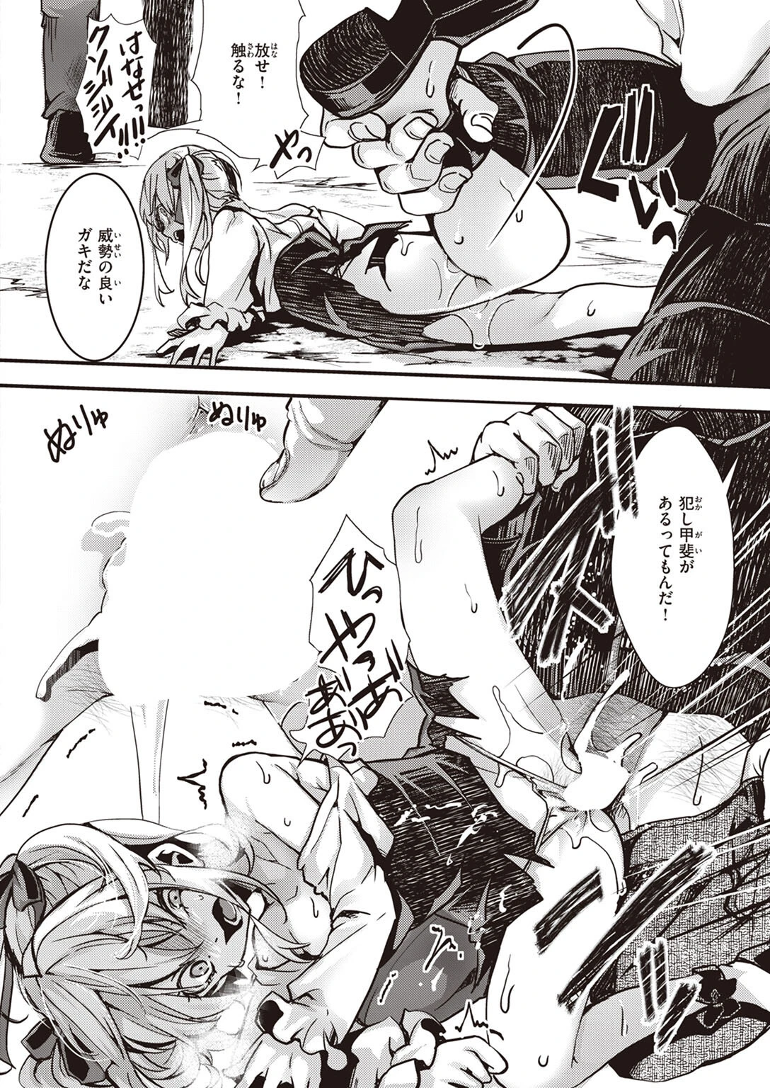 COMIC ゼロス #108ページ44