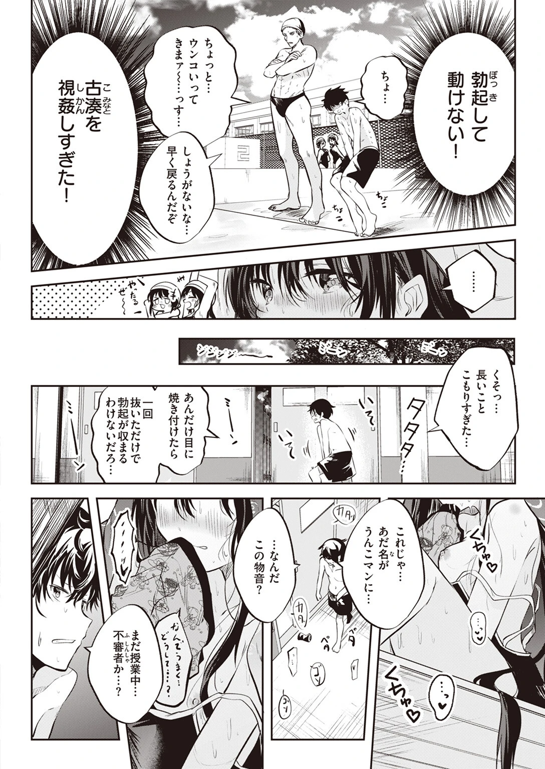 WEEKLY快楽天SELECTION #12ページ12