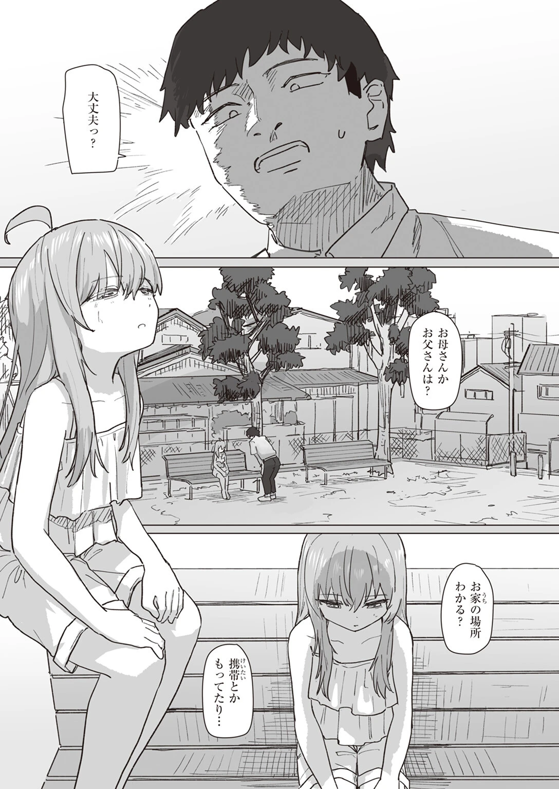 WEEKLY快楽天SELECTION #12ページ34