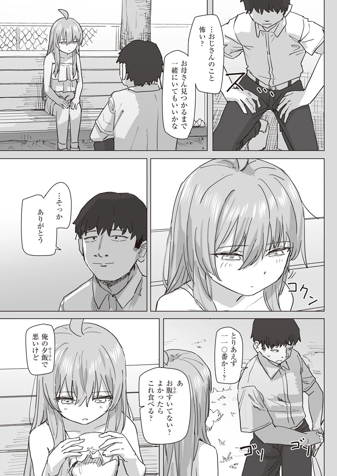 WEEKLY快楽天SELECTION #12ページ35