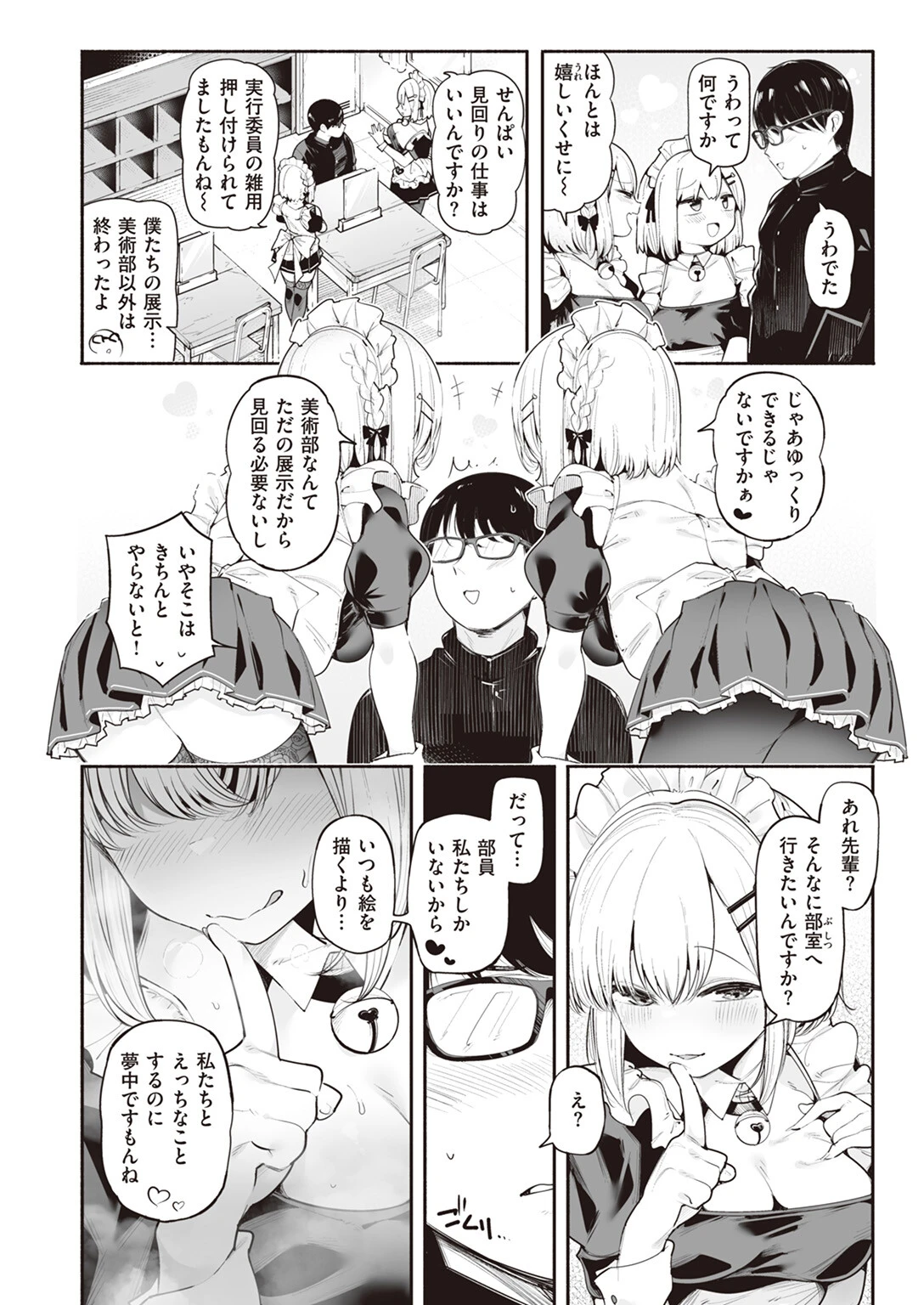WEEKLY快楽天SELECTION #12ページ40