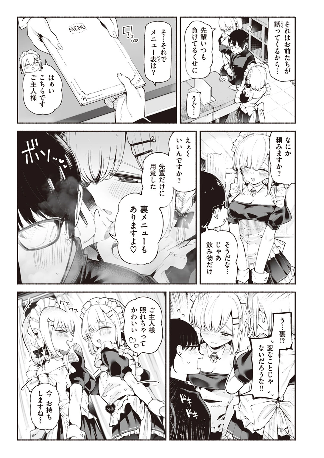 WEEKLY快楽天SELECTION #12ページ41