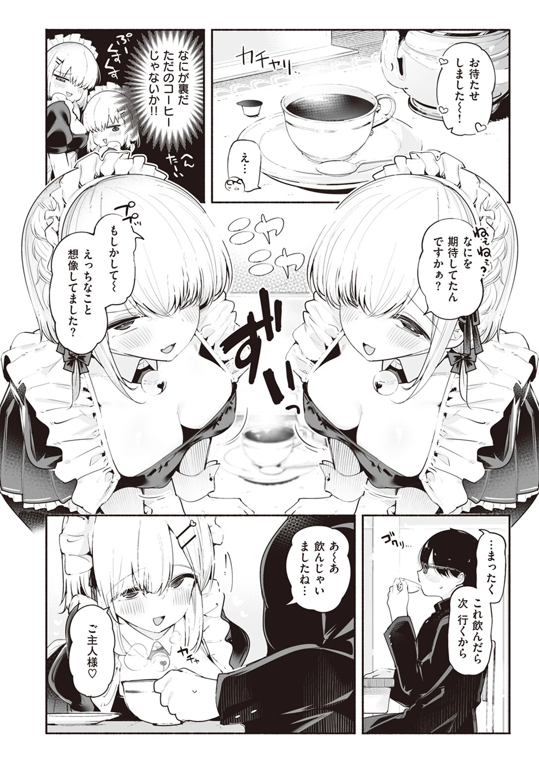 WEEKLY快楽天SELECTION #12ページ42