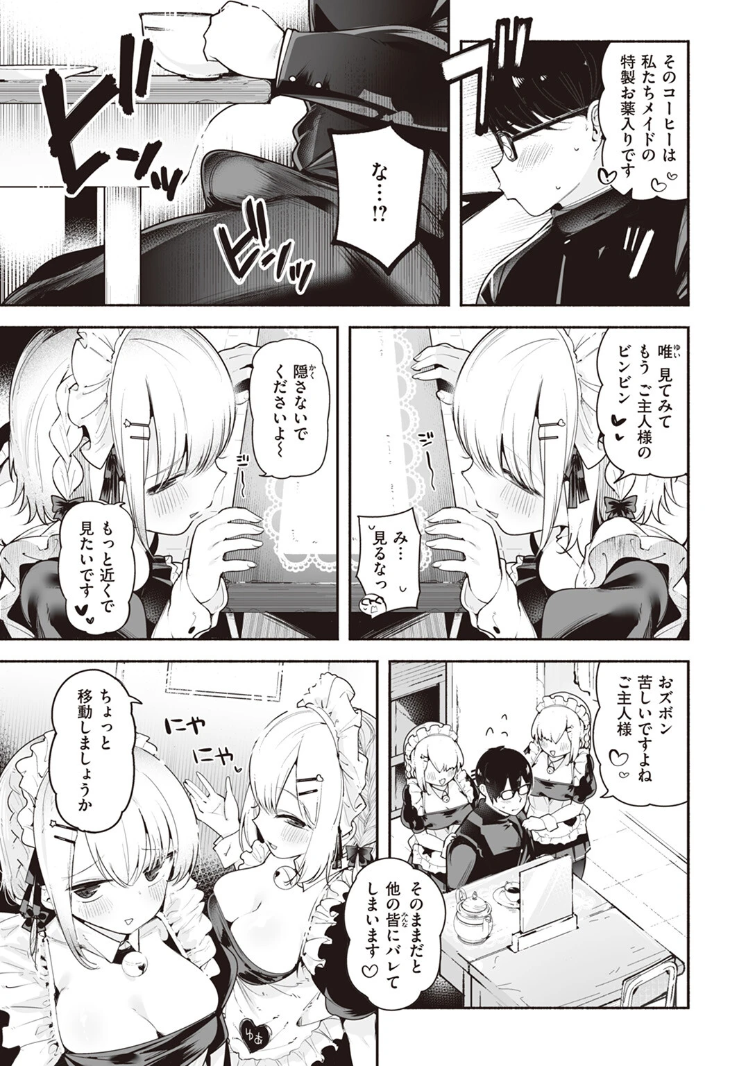 WEEKLY快楽天SELECTION #12ページ43