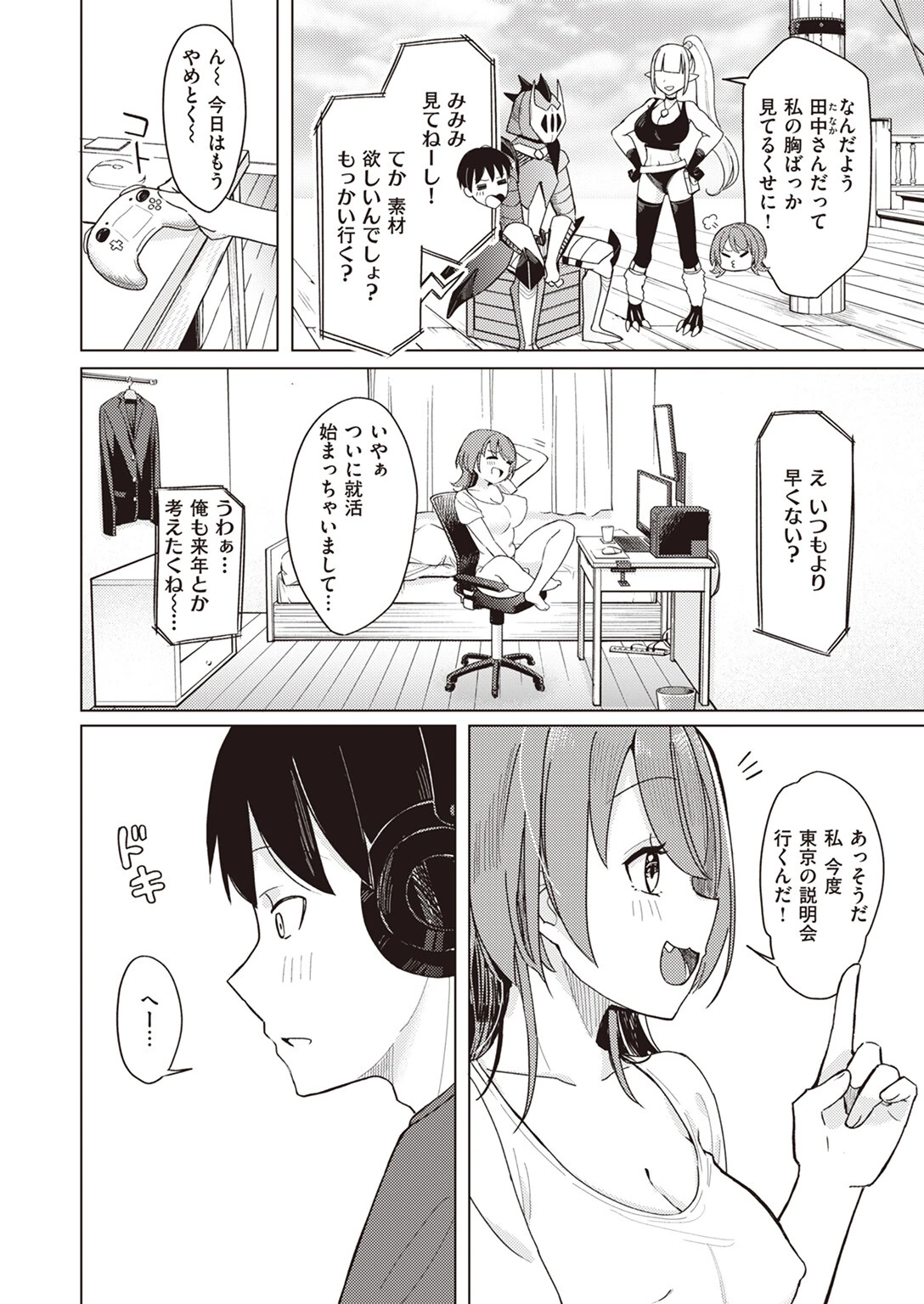 WEEKLY快楽天SELECTION #12ページ46