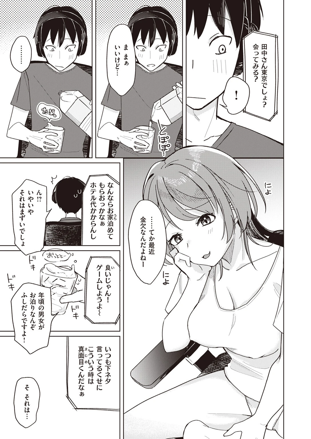 WEEKLY快楽天SELECTION #12ページ47