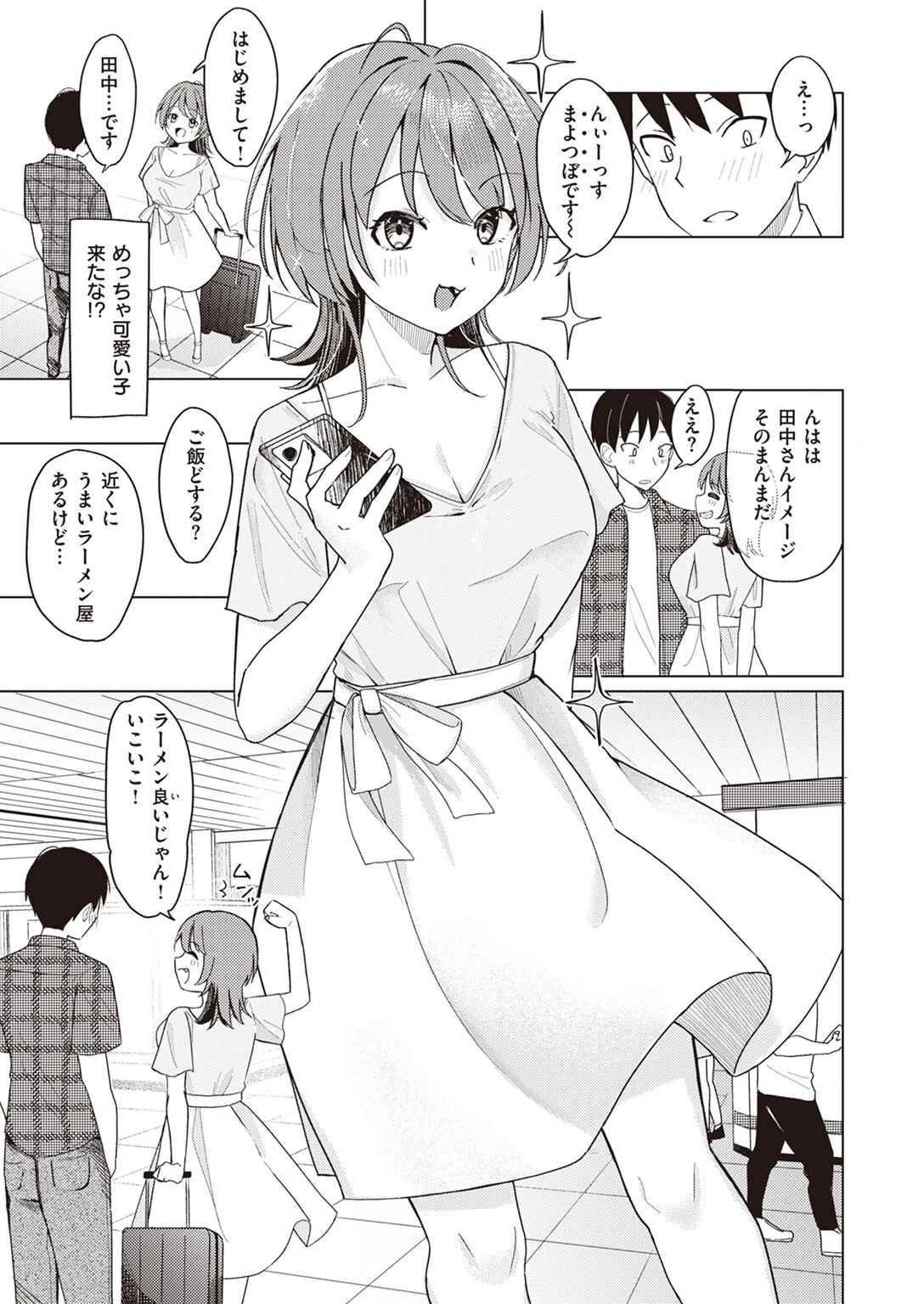WEEKLY快楽天SELECTION #12ページ49