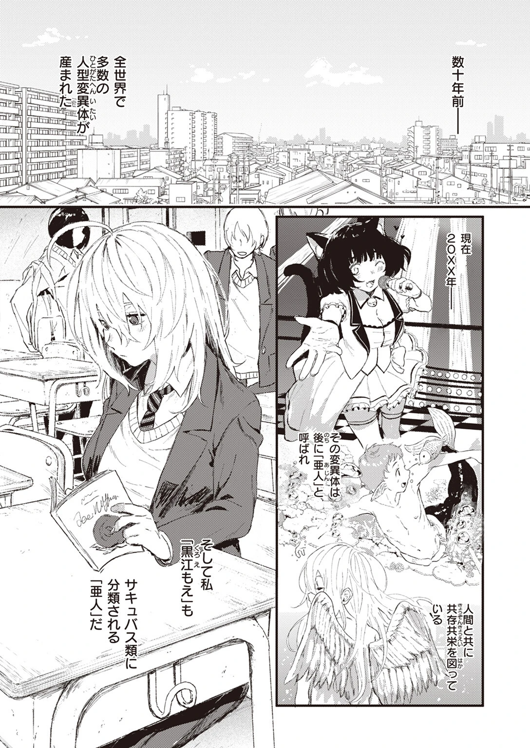 WEEKLY快楽天SELECTION #12ページ52