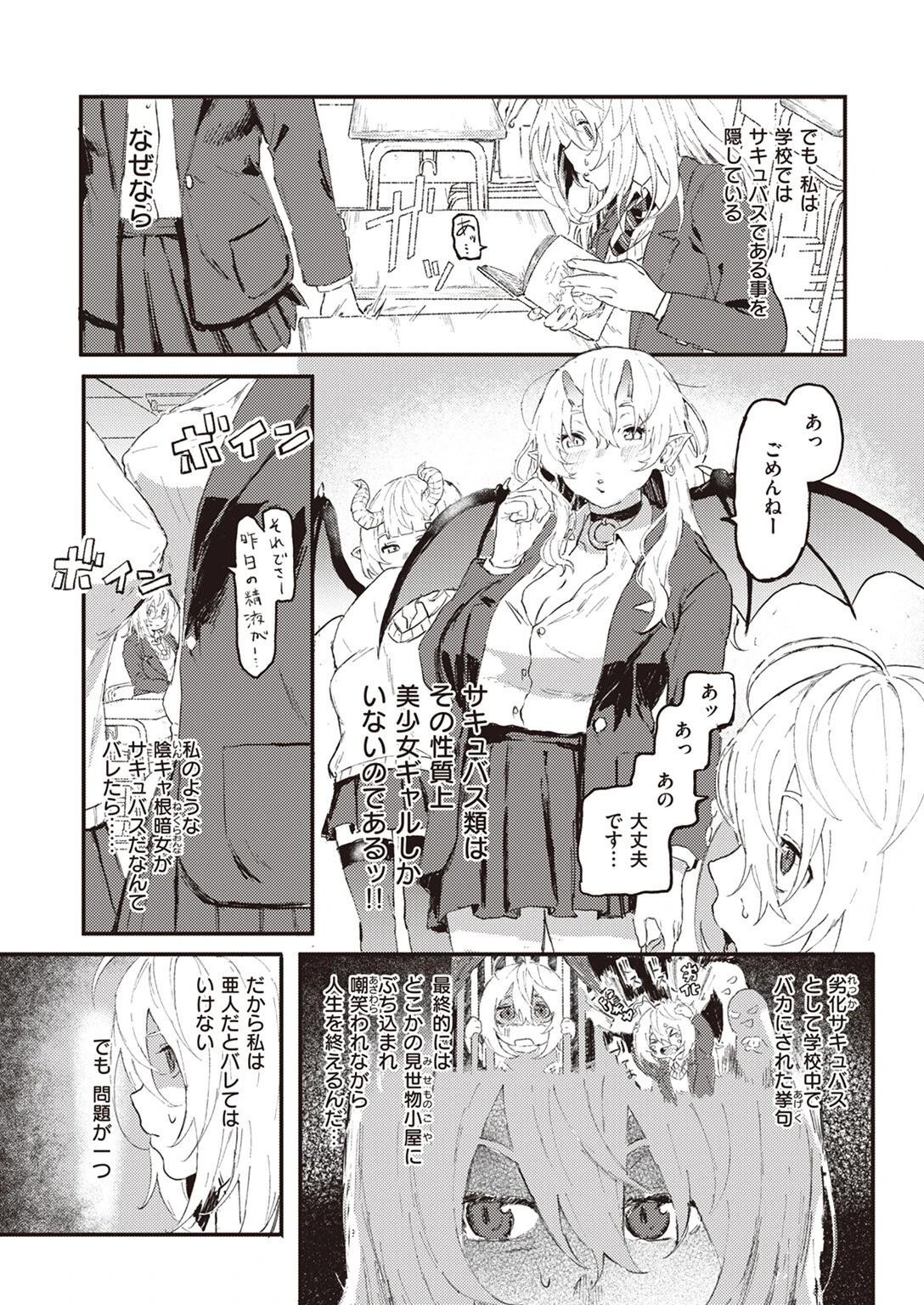 WEEKLY快楽天SELECTION #12ページ53