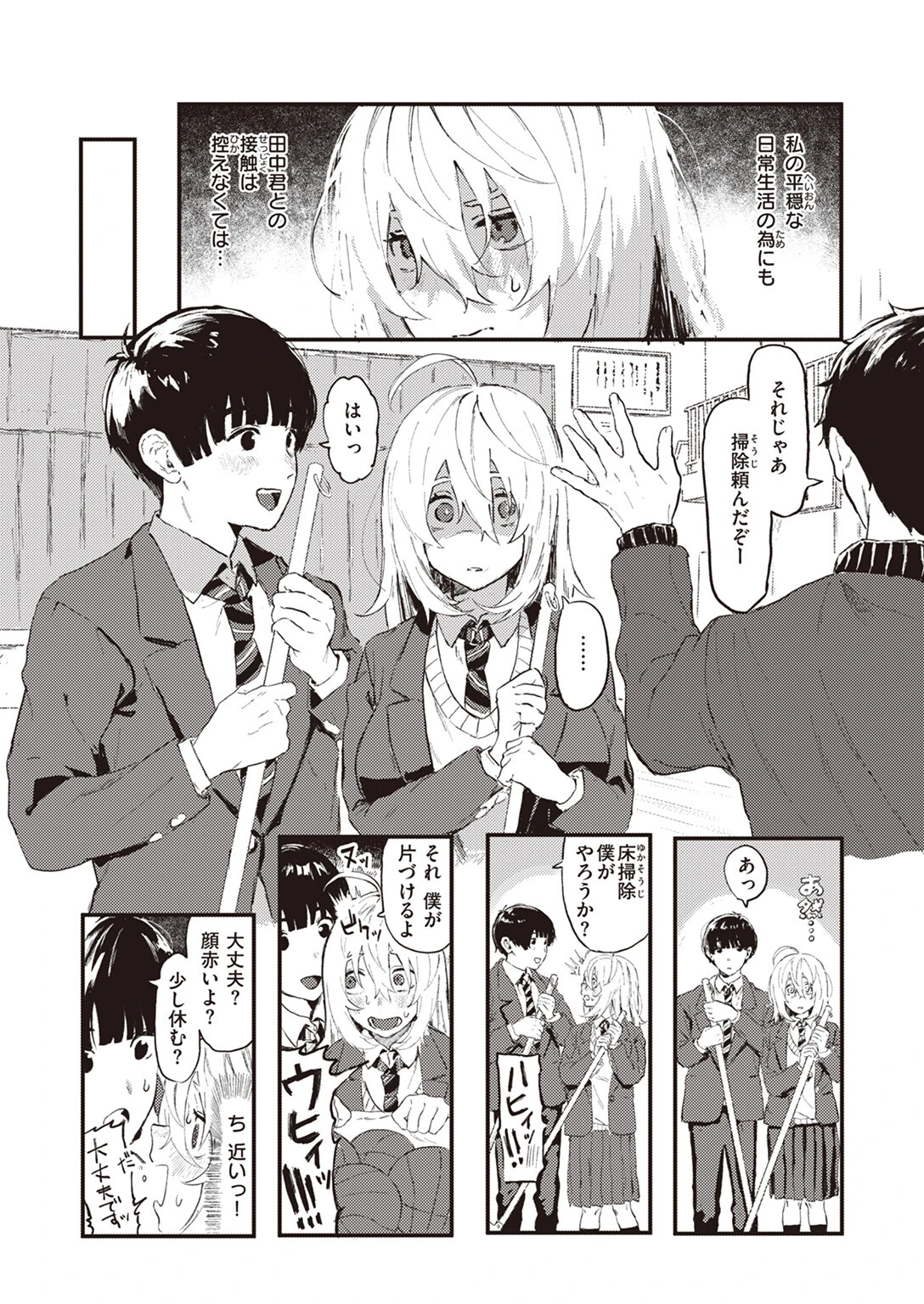 WEEKLY快楽天SELECTION #12ページ55
