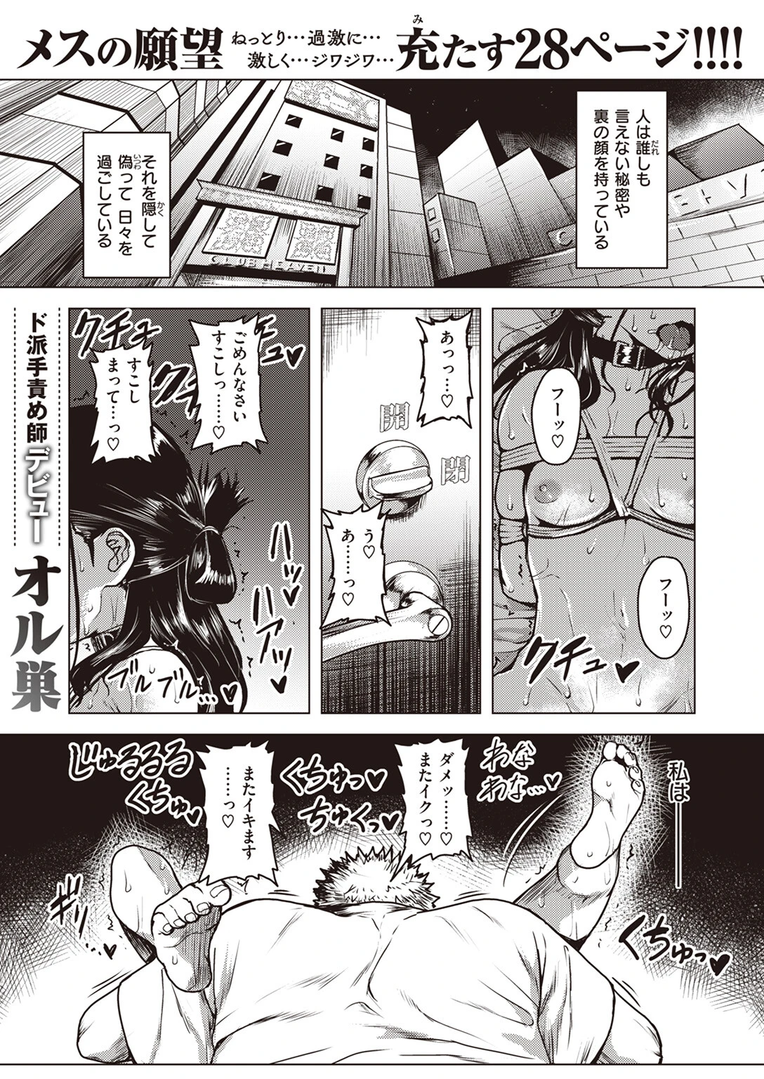 WEEKLY快楽天SELECTION #12ページ63